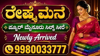 Reshme mane ರೇಷ್ಮೆ ಮನೆ, #viralvideo #mysoresilk #newarrivals #budgetfriendly #crape
