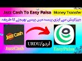 Jazzcash to easypaisa Money Transfer || Jazzcash se easypaisa account main paise kaise bheje