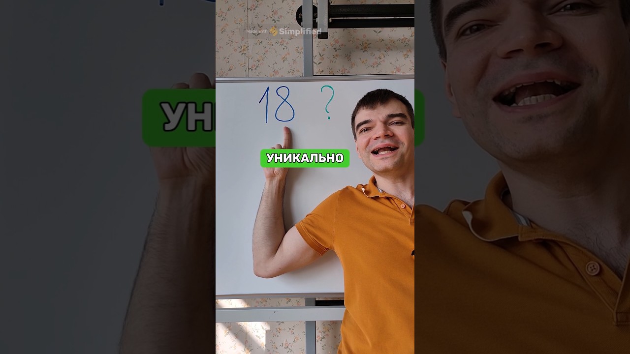 Чем уникально 18? (Eng subs) #18 