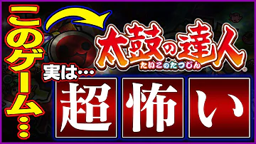 太鼓 の 達人 都市 伝説 太鼓 の 達人 都市 伝説
