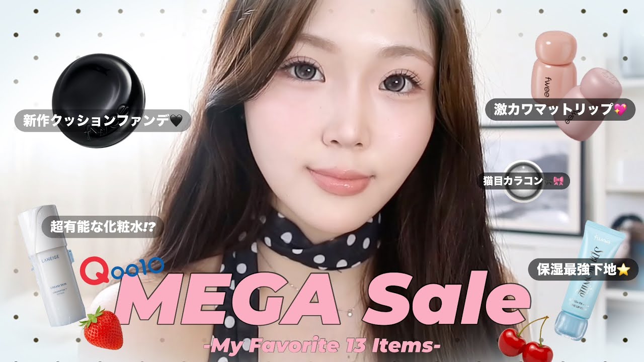 Mega Sale🌟】Introducing 13 highly recommended items🍒 - New