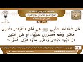 119 1350 هل شفاعة النبي ﷺ تكون في أهل الكبائر الذين ماتوا وهم مصرون عليها الشيخ صالح الفوزان 