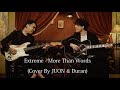Extreme - More Than Words (Cover By JUON &amp; Duran)エクストリーム カヴァー映像公開!