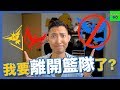 我要離開藍隊了? 色違拉帝亞斯現身! 珍珠貝田野調查活動, Go Snapshot功能介紹!【劉沛 寶可夢⁴ 22】