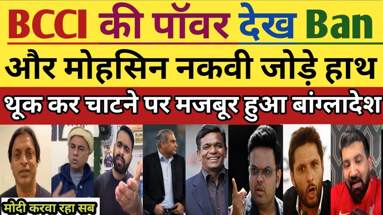 Tanveer Ahmed Crying On ICC Voting Only 2 Vote For Bangladesh | BCCI Vs PCB | Ban Out | Pak Reacts