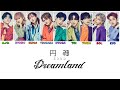【​@円神】5th single『Dreamland』歌割り動画🍔🎶