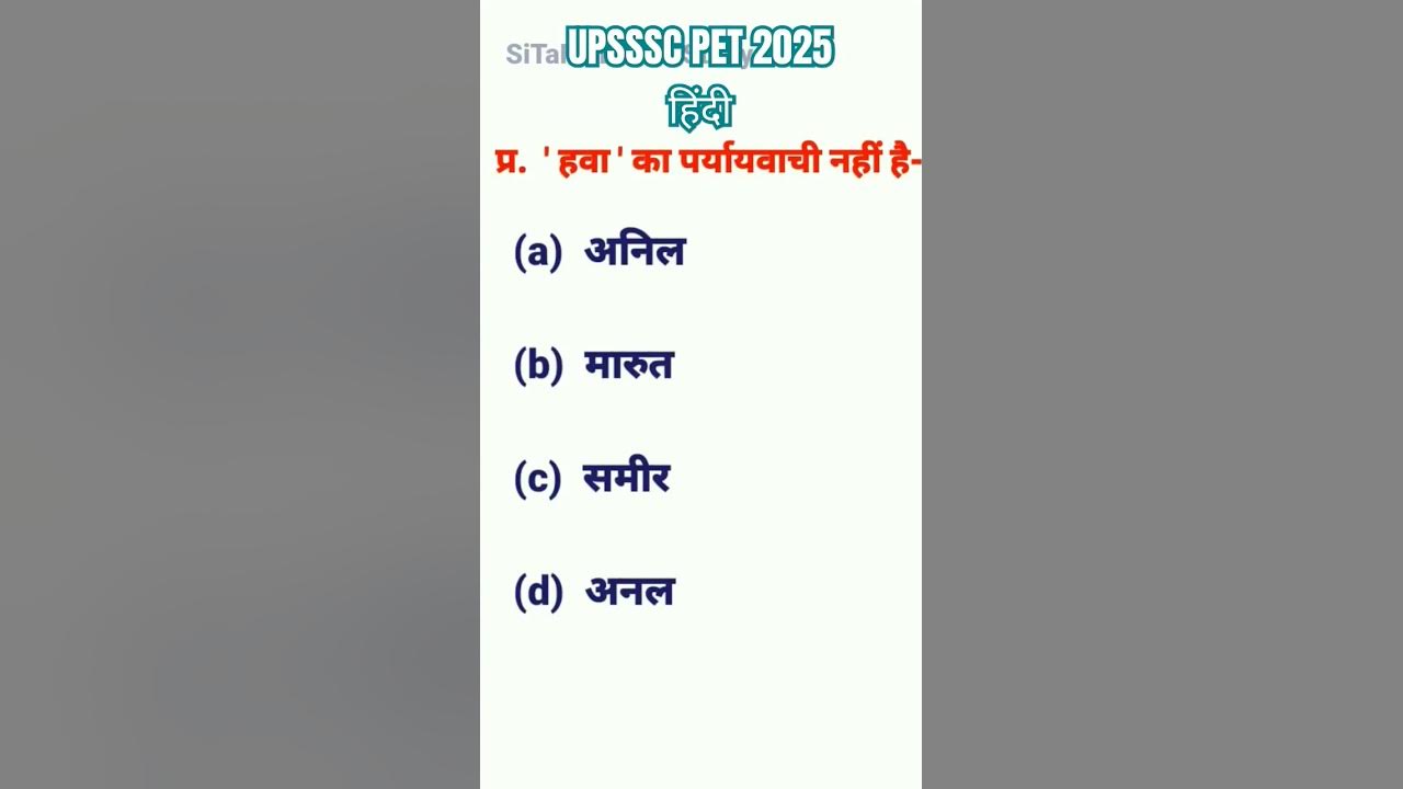upsssc pet 2025 // upsssc pet hindi// upsssc pet class 2025 #upssscpet #pet #pethindi #hindi