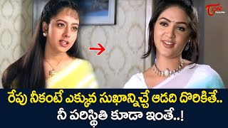 Soundarya Heart Touching Emotional Scene | Srikanth & Poonam Singar | TeluguOne