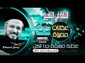    الثقة فى التغيير ابونا داود لمعى من اروع عظات ابونا داود لمعى