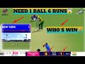 NEED 1 BALL 6 RUNS😱 | WHO'S WIN🏆 | IND VS SA FINAL🌟 | NEW STADIUM🏟 
