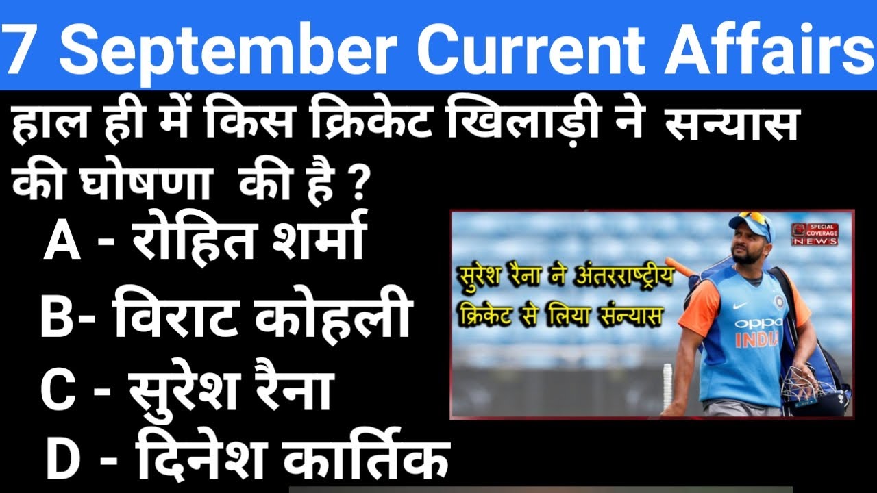 7 september current affairs 2022 | Daily Current Affairs | Pradeep Sir 