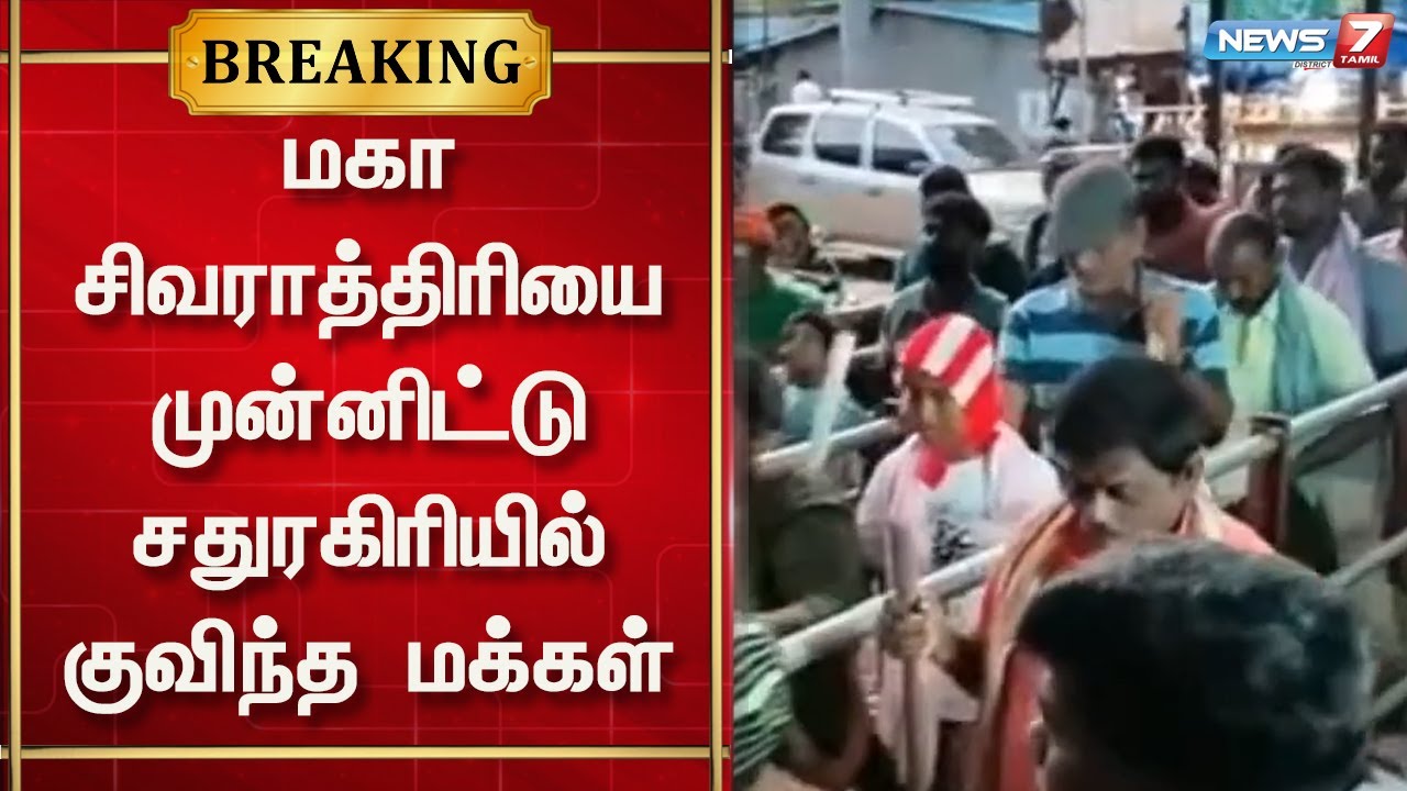 🛑Breaking News : News7 Tamil | News7 Tamil Prime - YouTube