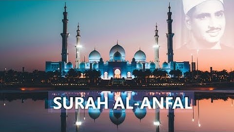 المنشاوي سورة الأنفال ايه ٢ {إِنَّمَا ٱلْمُؤْمِنُونَ ٱلَّذِينَ إِذَا ذُكِرَ ٱللَّهُ }❤️❤️