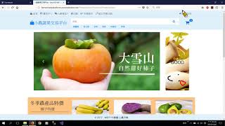 MSIT116 小農蔬果交易平台