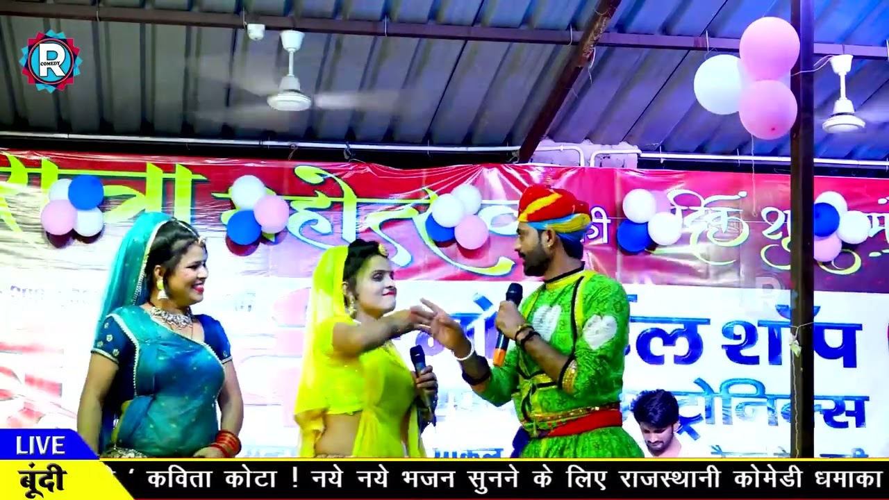 मुकेश छैला को आया डांसर पे गुस्सा 🤪 पूजा राजस्थानी की खुली पोल    mukesh chella ki Comedy