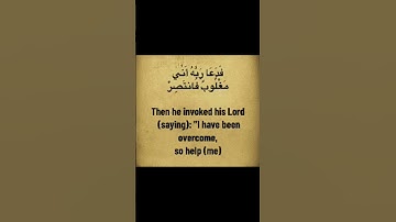 #القرآن_الكريم #سورة_القمر #تلاوة_خاشعة #quran #اكتب_شي_تؤجر_عليه #يارب