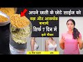 15 दिन पानी में ये 2 चीज मिलाकर पी लो छाती का Size बड़ा हो जायेगा। Increase Your Body Part at Home