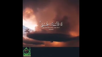 Surah Al-Hashr Beautiful voice | سورة الحشر بصوت جميل