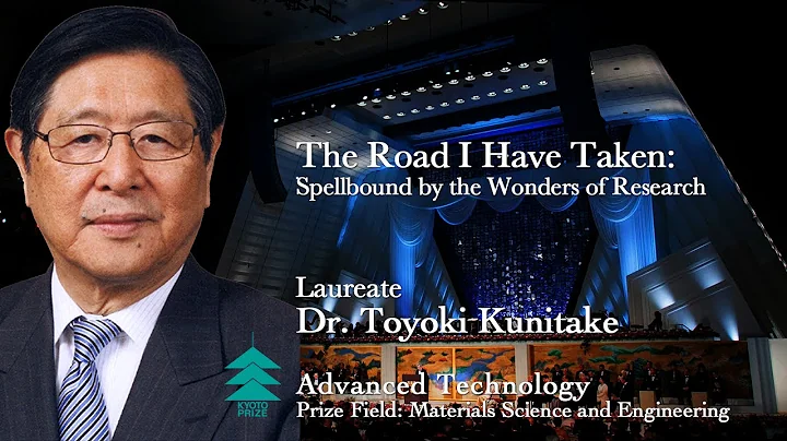 Dr. Toyoki Kunitake - The 2015 Kyoto Prize Commemo...