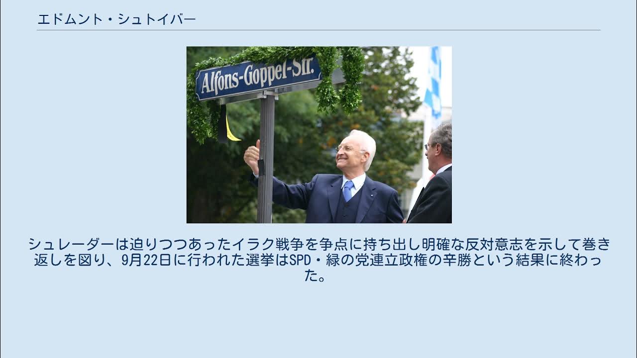 エドムント・シュトイバー YouTube