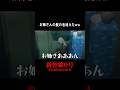 お姉さんの髪の毛が突然消えて絶叫するキヨwww #shorts