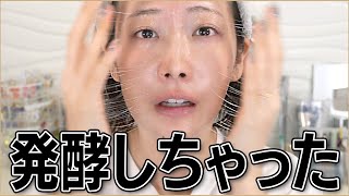 美容液塗ったらとんでもないことに…