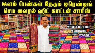 💸ஈரோட்டில் தீபாவளி புது ஸ்டாக் வந்துருச்சு! வாங்க ரெடியா? | New Lowest Price | Erode Saree Wholesale screenshot 2