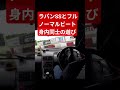 #ラパンSS　#ホンダビート　#hondabeat #kcar #カプチーノ　#ジムカーナ　#サーキット　#左足ブレーキ　#ビート　#軽自動車　#MTREC #ミッドシップ　#ホンダ　#jdm 　