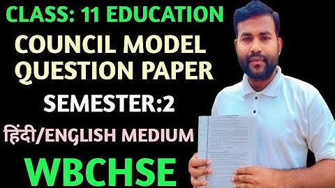 wb class 11 education model question paper 2025//semester 2//wbchse education model question paper//