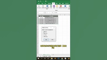 ［Excel］通过创建名称快速录入数据