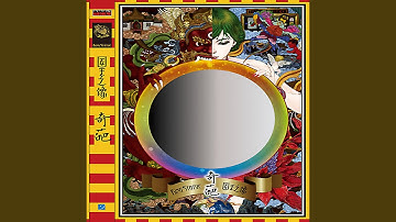 Xiangong Que