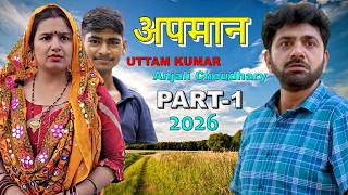 Insult | Uttar Kumar New Movie 2026 | Dhakad Chhora | Uttar Kumar ki film | Rajlaxmi