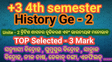 4th semester history ge 2 unite 2 | 3 Mark question answer | 4th semester history ge 2 3 Mark |