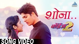 Romance is in the air..!! presenting new romantic marathi songs 2018
"shona" from movie "boyz 2 बॉईज २". beautifully sung by
rohit raut & juilee jogl...