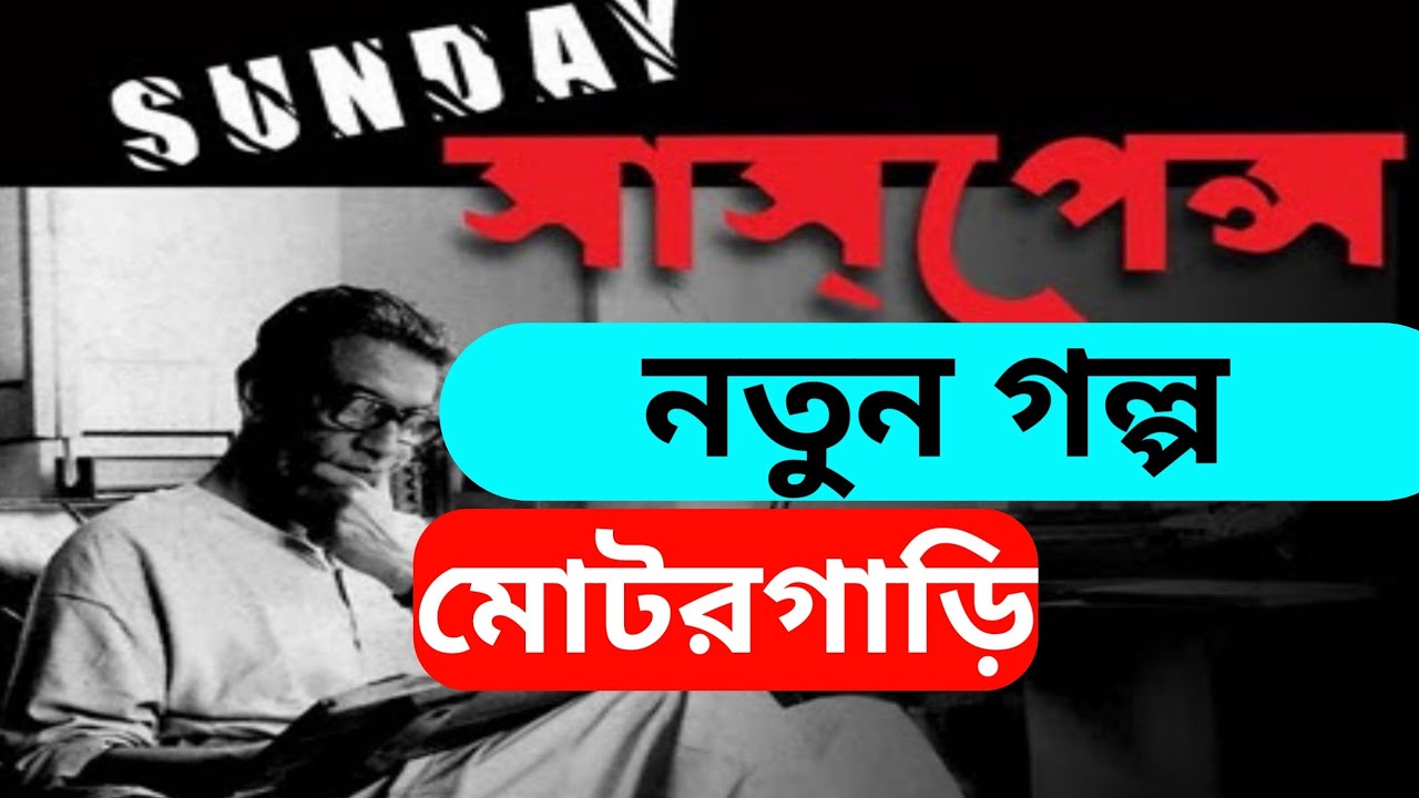Sunday Suspense Mp3 Download Webmusic Sunday Suspense || New Sunday Suspense || Latest Sunday Suspense