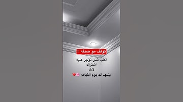 سورة التوبة ..راحه نفسيه 🌸 #اكسبلور #لايك #اجر_لي_ولك #المصحف #قرآن #foryou #اجر #يوم_الجمعة #لايك