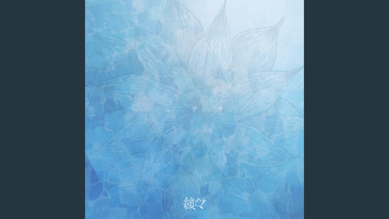 Mira ニゲラ en YouTube Mira ニゲラ en YouTube