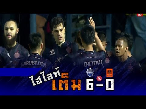 ไฮไลท์เต็ม TOYOTA THAI LEAGUE 2019 บุรีรัมย์ ยูไนเต็ด 6-0 ราชบุรี เอฟซี