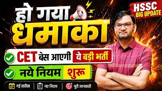 HSSC CET बेस आएगी अब ये बड़ी भर्ती - hssc pharmacy officer vacancy 2026 - Eligibility criteria - KTDT