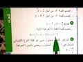 حل تمرين 3 4 5 صفحة 83 رياضيات السنة الأولى متوسط