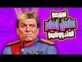 نصف ساعة ضحك ووناسة مع الزعيم عادل امام مسرحية الزعيم عادل إمام أحمد راتب