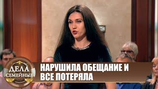 видео: Битва за будущее. Падение - Дела семейные с Е.Дмитриевой картинка: Битва за будущее. Падение - Дела семейные с Е.Дмитриевой