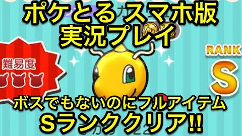 ポケとる ドククラゲ