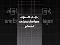 ဂျင်းမိတာ ကောင်မလေး နဲရိုက်ထိတာ #စလော့ဂိမ်း