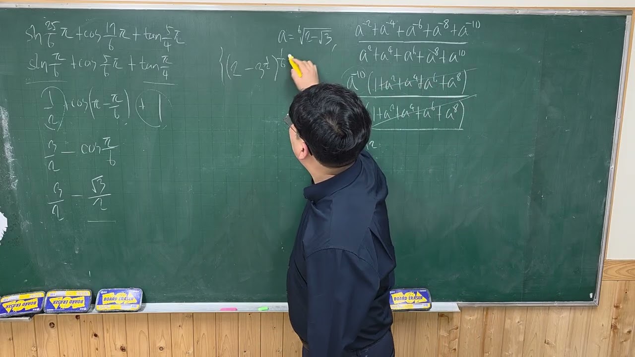 쎈 대수 지수 59