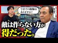 【波乱万丈】元サントリー社長の新浪剛史さんの経営人生を聞いて修羅場の乗り越え方を学んでみた