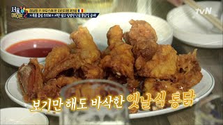 seoulmate2 솥뚜껑 삼겹살에 이어 옛날 통닭도 실검 예상해봅니다~ 190311 EP.14