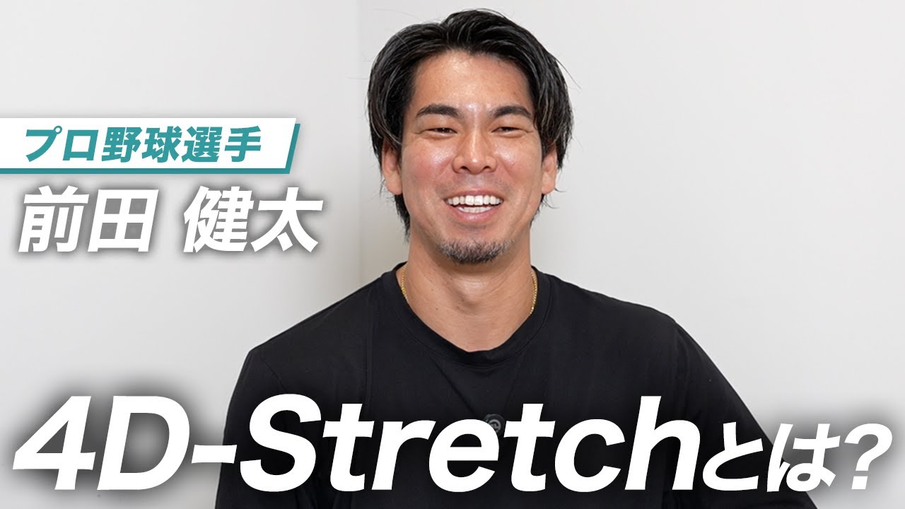 Exclusive Interview] Kenta Maeda on his future goals and what is