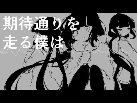 期待通り / Mai ( Synthesizer V )