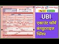 Union Bank of India Account Opening Form Fill Up | अकाउंट ओपनिंग फॉर्म कंप्यूट में कैसे भरे